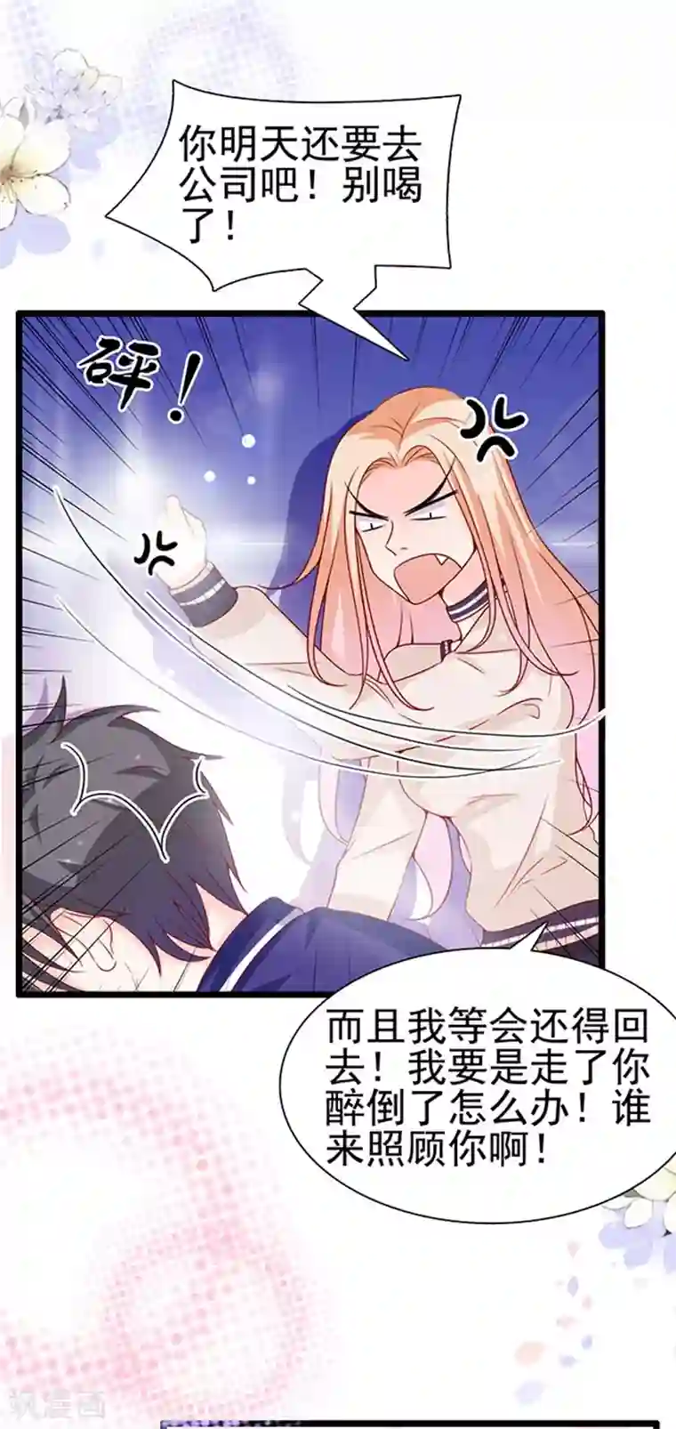 周先生，绑嫁犯法第91话