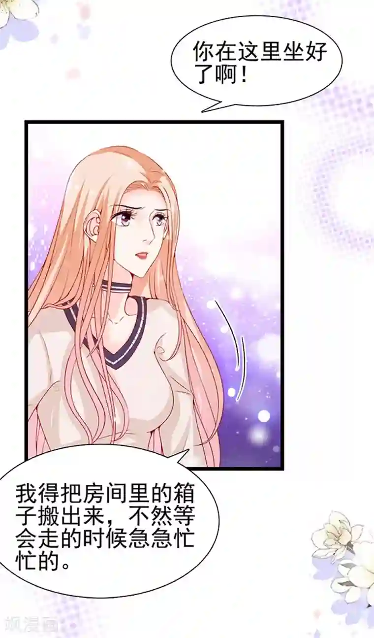 周先生，绑嫁犯法第91话