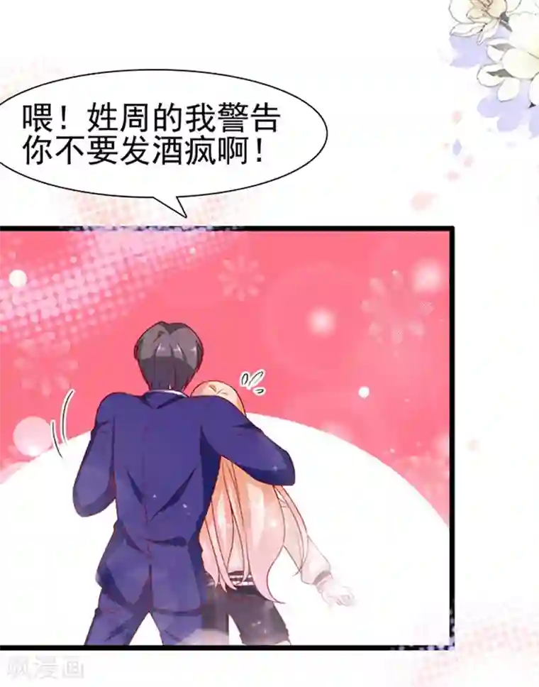 周先生，绑嫁犯法第91话