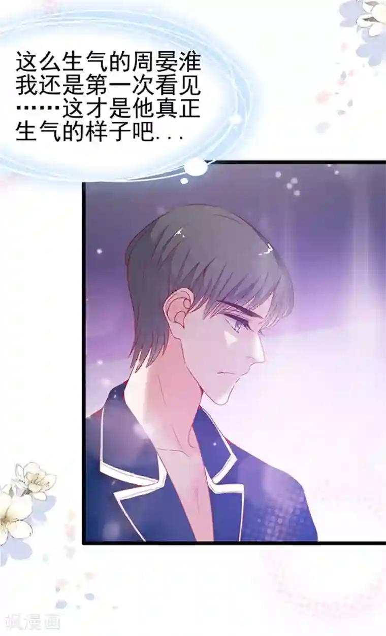 周先生，绑嫁犯法第91话