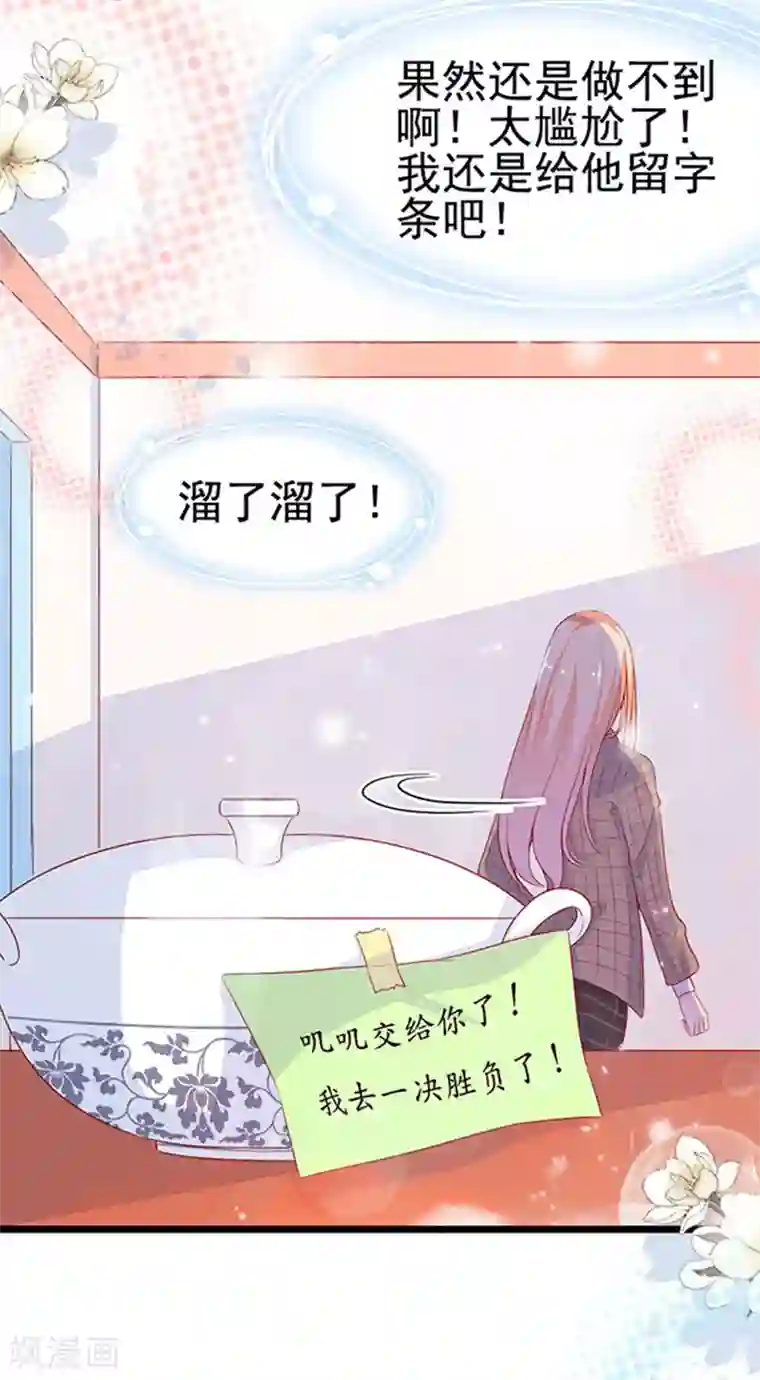 周先生，绑嫁犯法第92话