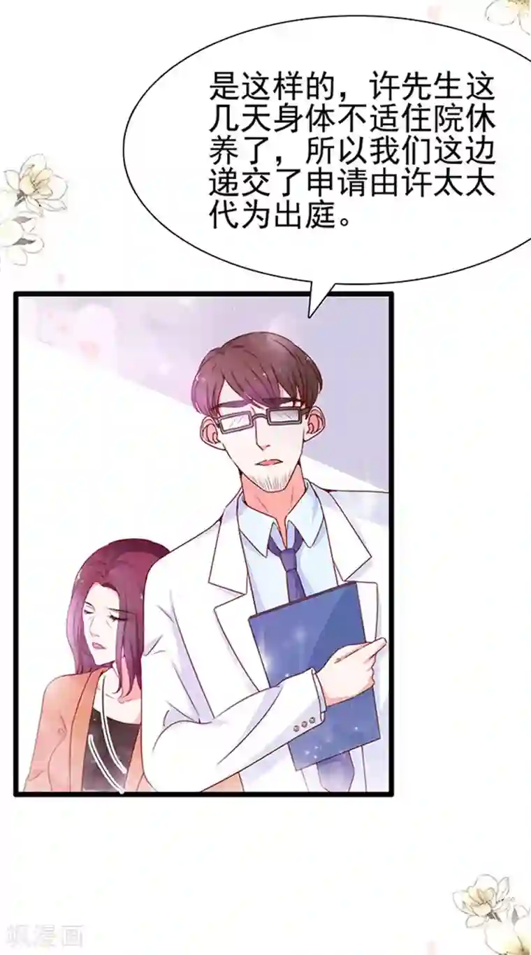 周先生，绑嫁犯法第92话