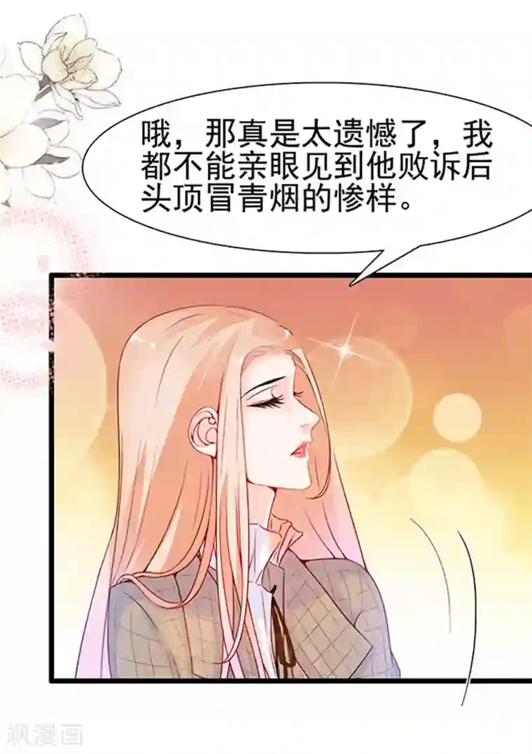 周先生，绑嫁犯法第92话