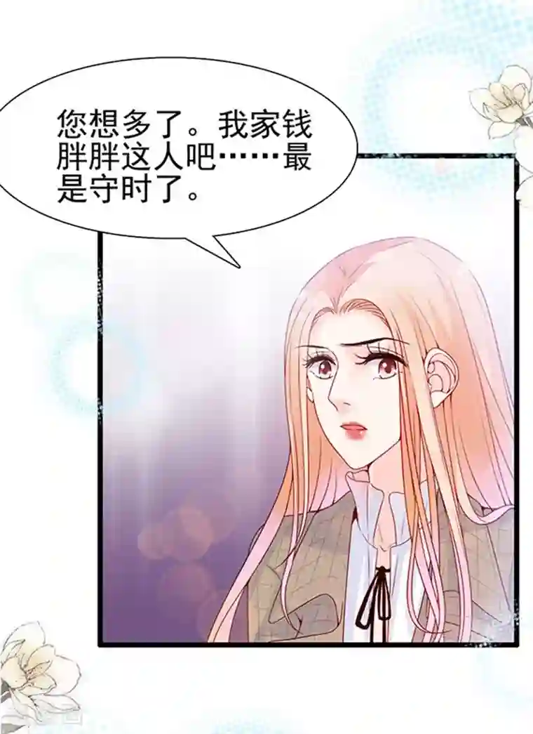 周先生，绑嫁犯法第92话