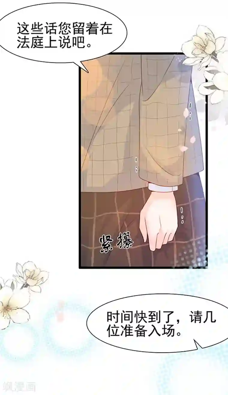 周先生，绑嫁犯法第92话