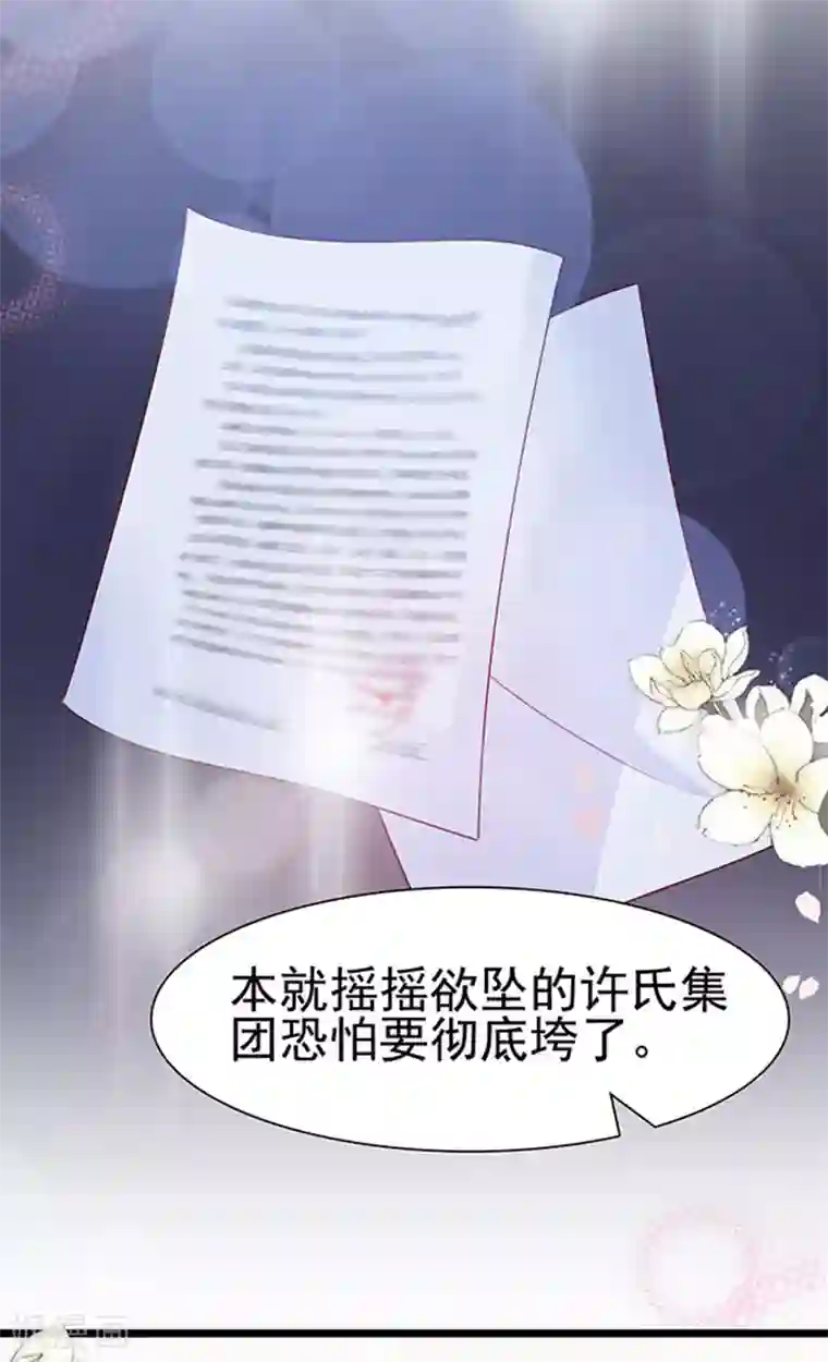 周先生，绑嫁犯法第94话