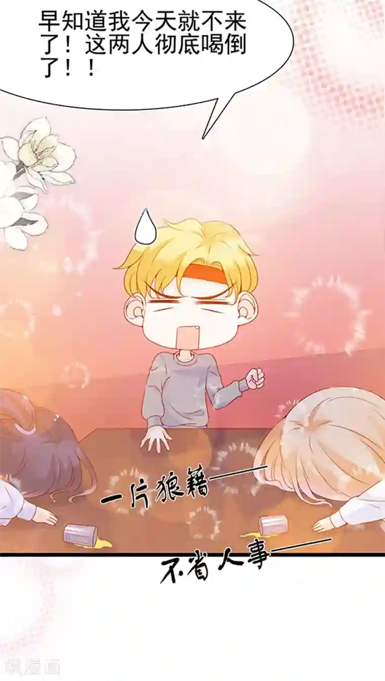 周先生，绑嫁犯法第94话