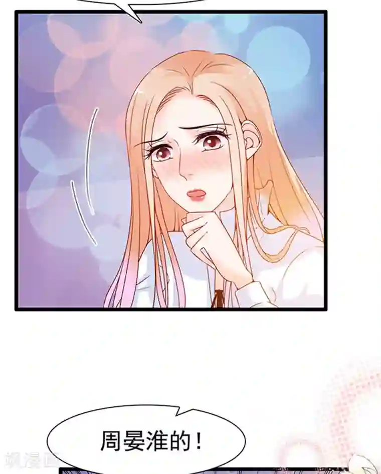 周先生，绑嫁犯法第94话