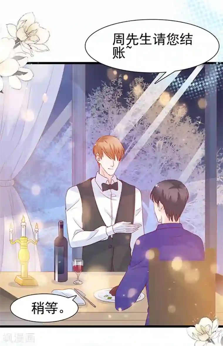周先生，绑嫁犯法第94话