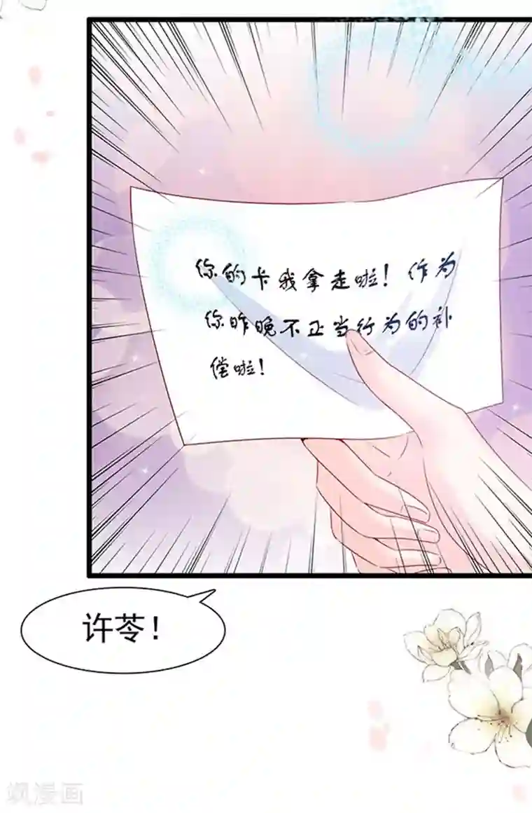 周先生，绑嫁犯法第94话