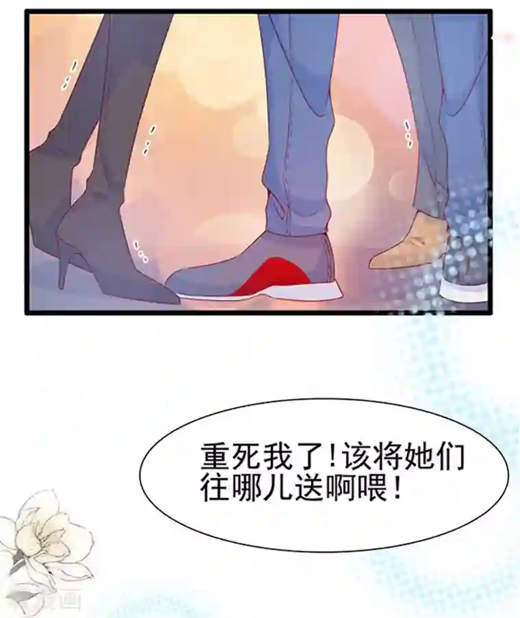 周先生，绑嫁犯法第94话