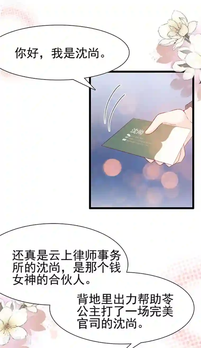 周先生，绑嫁犯法第94话