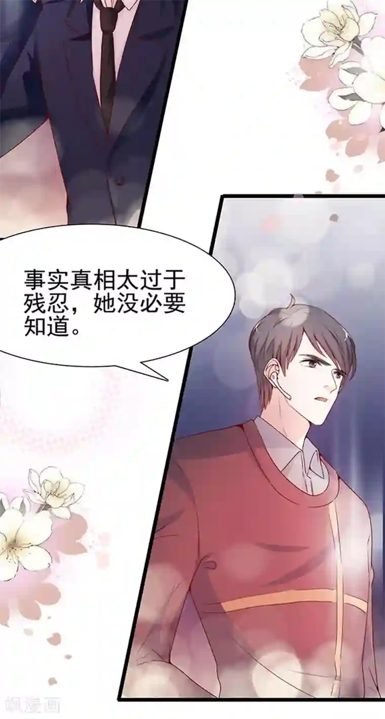 周先生，绑嫁犯法第94话