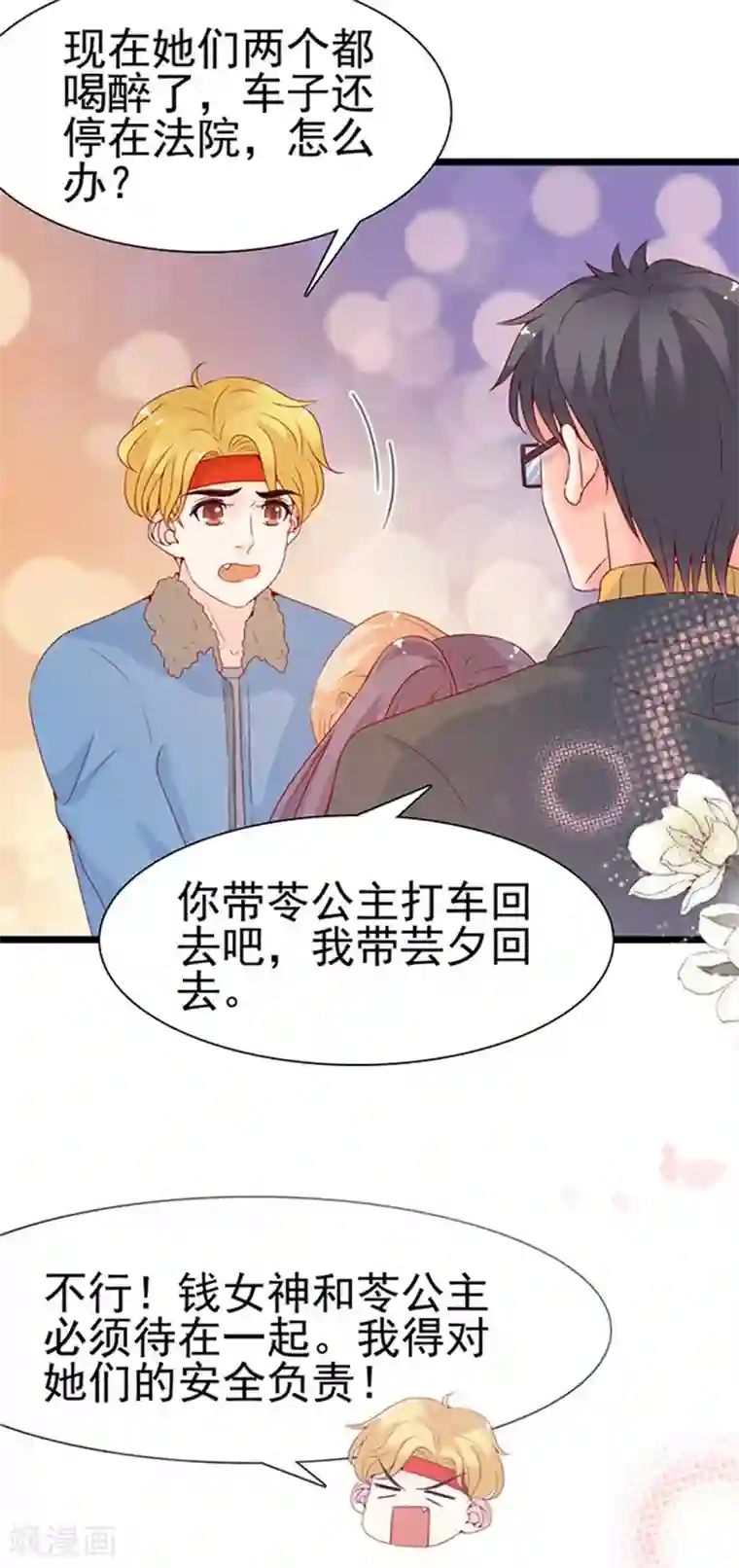 周先生，绑嫁犯法第94话