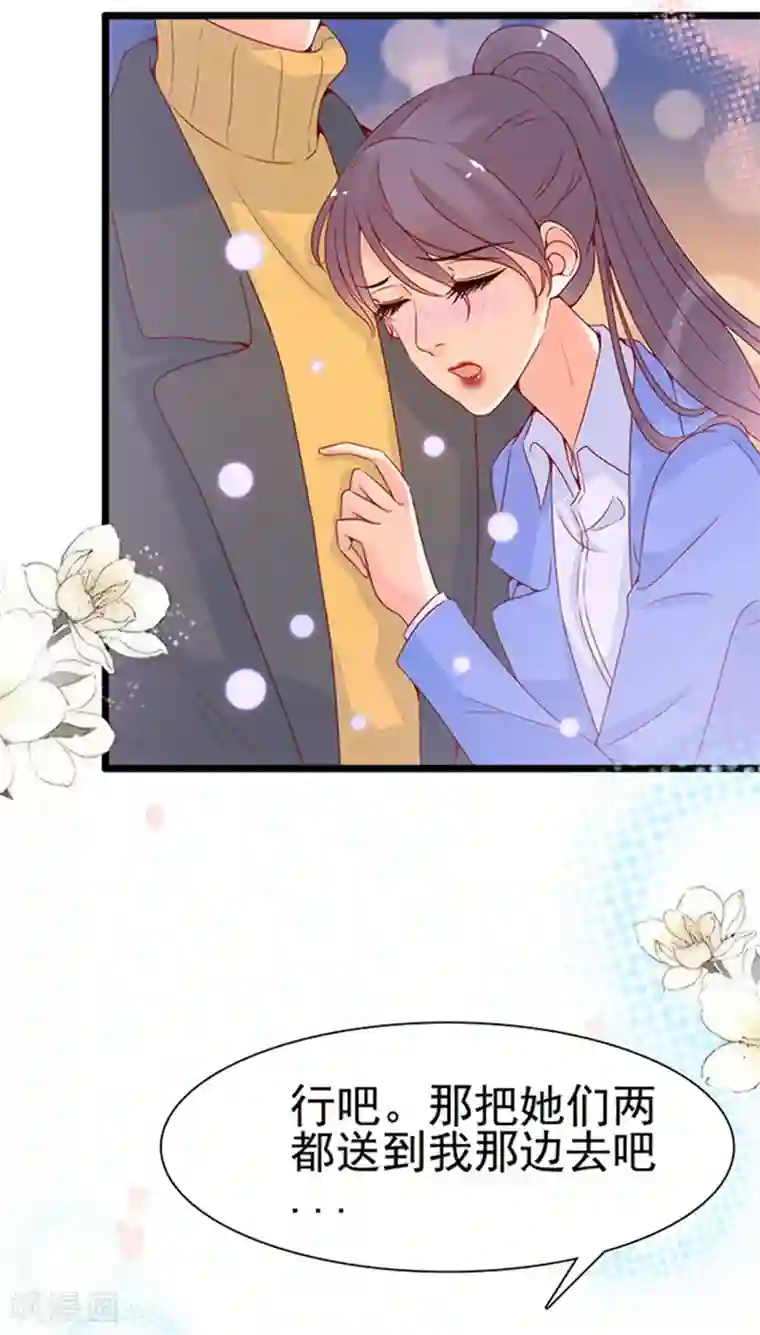 周先生，绑嫁犯法第94话