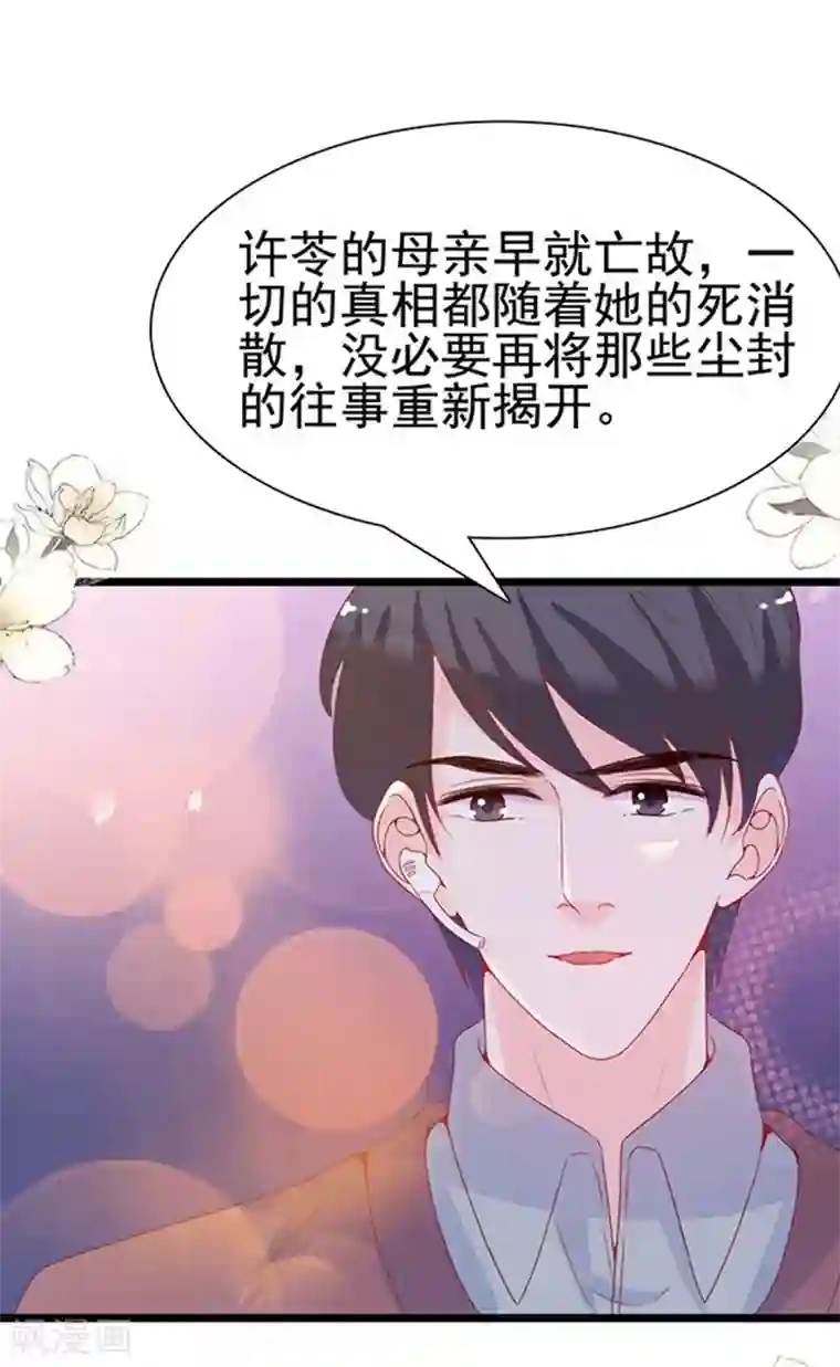 周先生，绑嫁犯法第94话