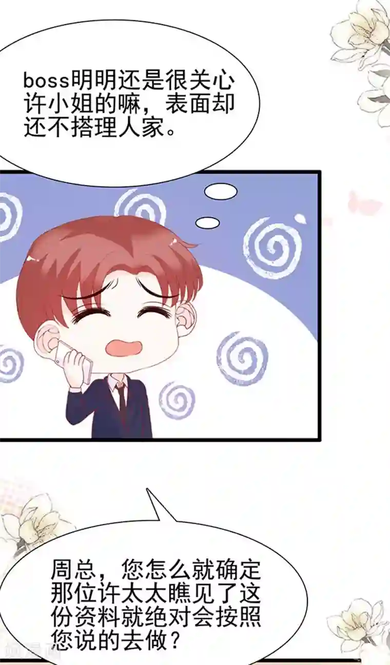 周先生，绑嫁犯法第94话