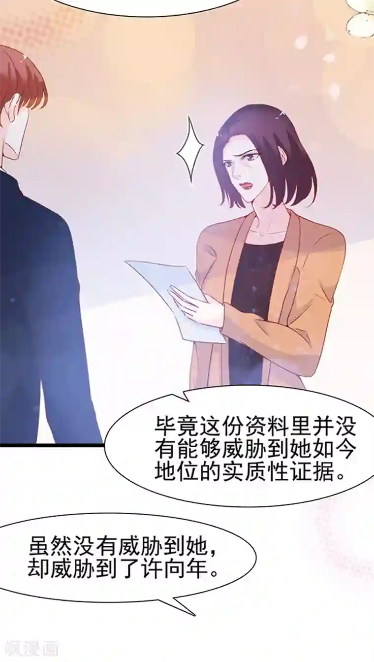 周先生，绑嫁犯法第94话