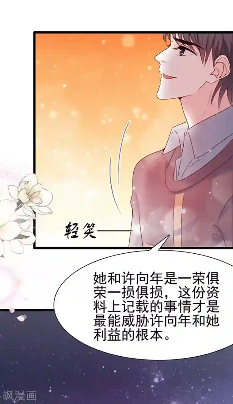 周先生，绑嫁犯法第94话