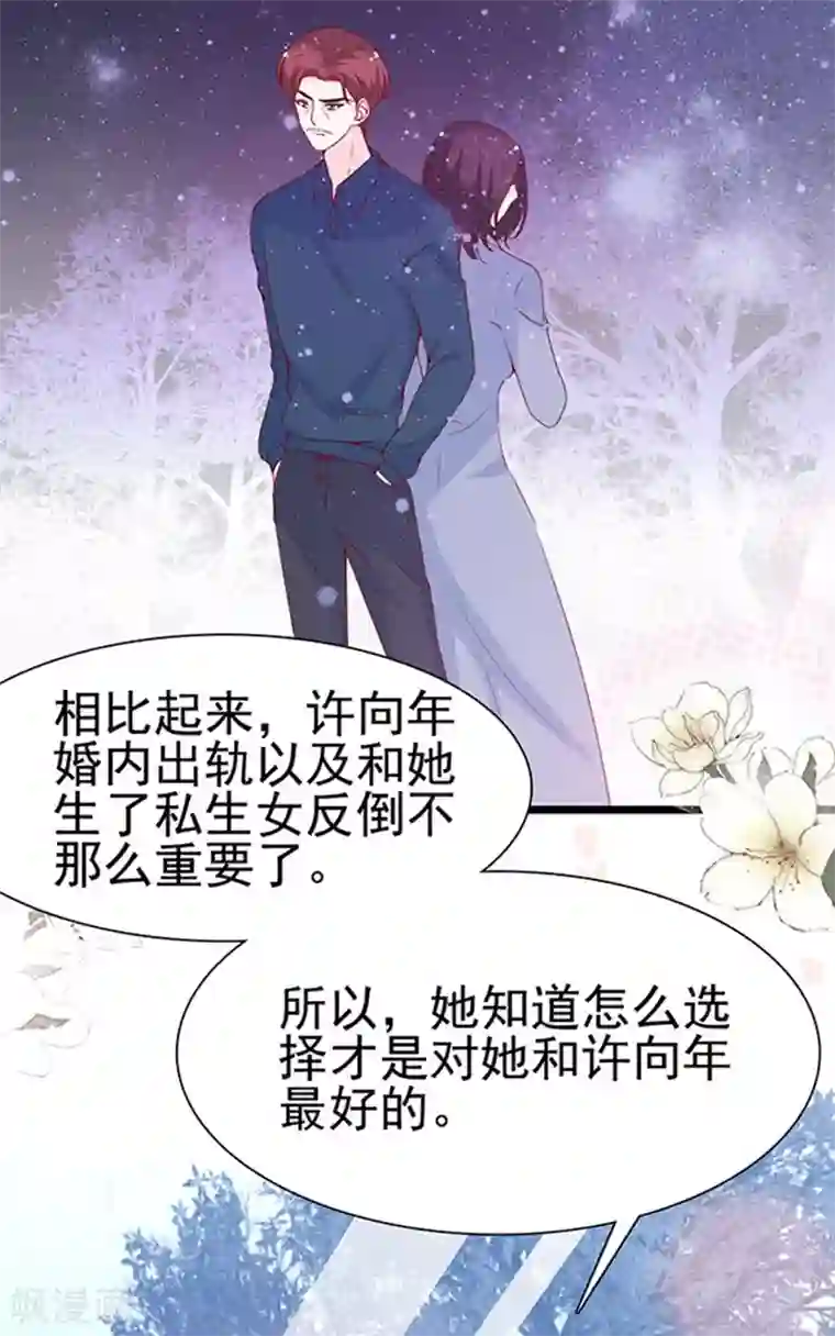 周先生，绑嫁犯法第94话