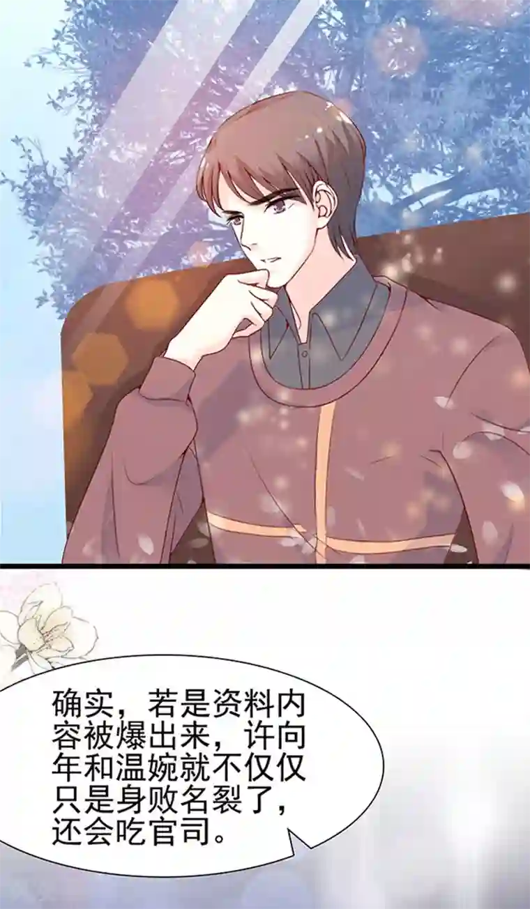 周先生，绑嫁犯法第94话