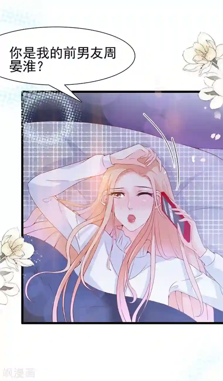 周先生，绑嫁犯法第95话