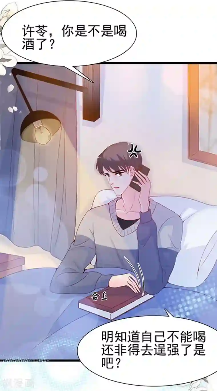 周先生，绑嫁犯法第95话