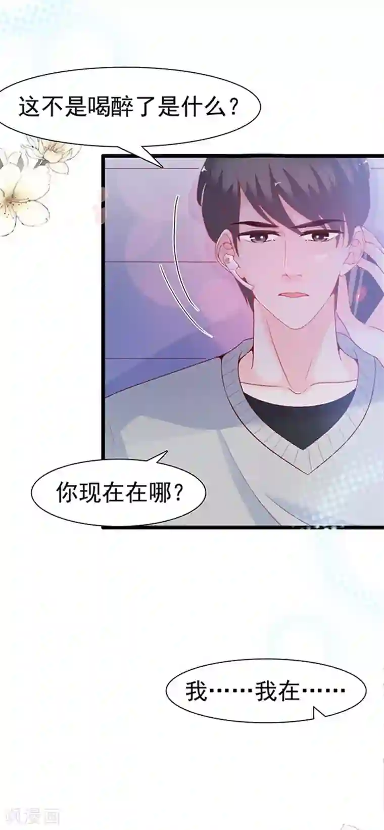 周先生，绑嫁犯法第95话