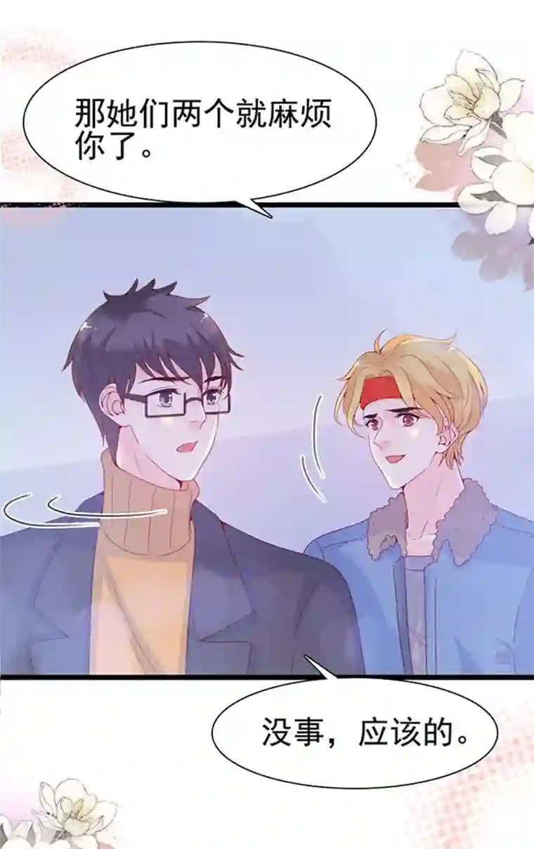 周先生，绑嫁犯法第95话