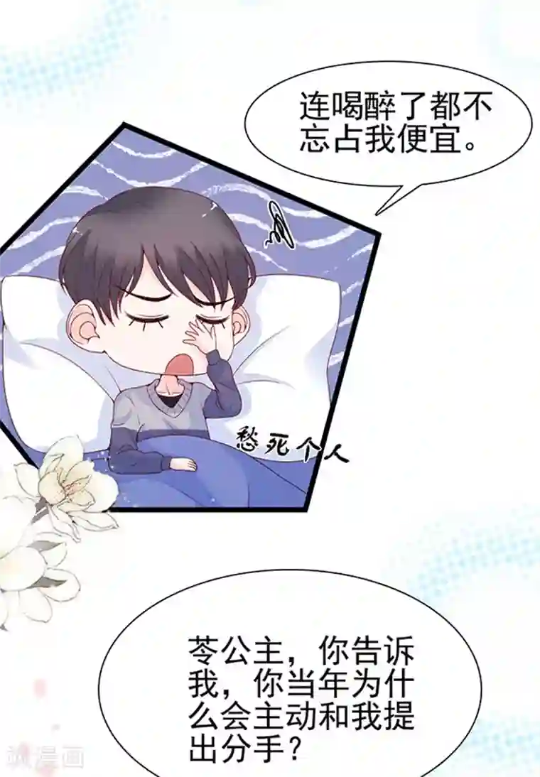 周先生，绑嫁犯法第95话