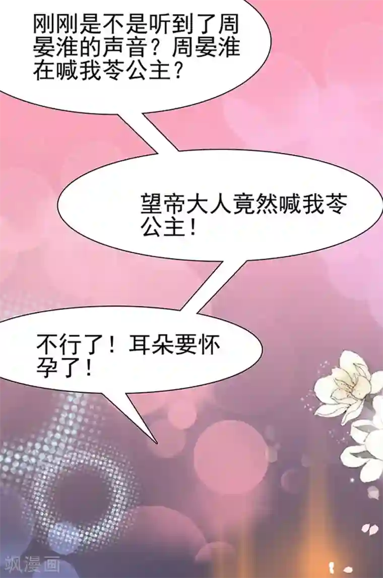 周先生，绑嫁犯法第95话