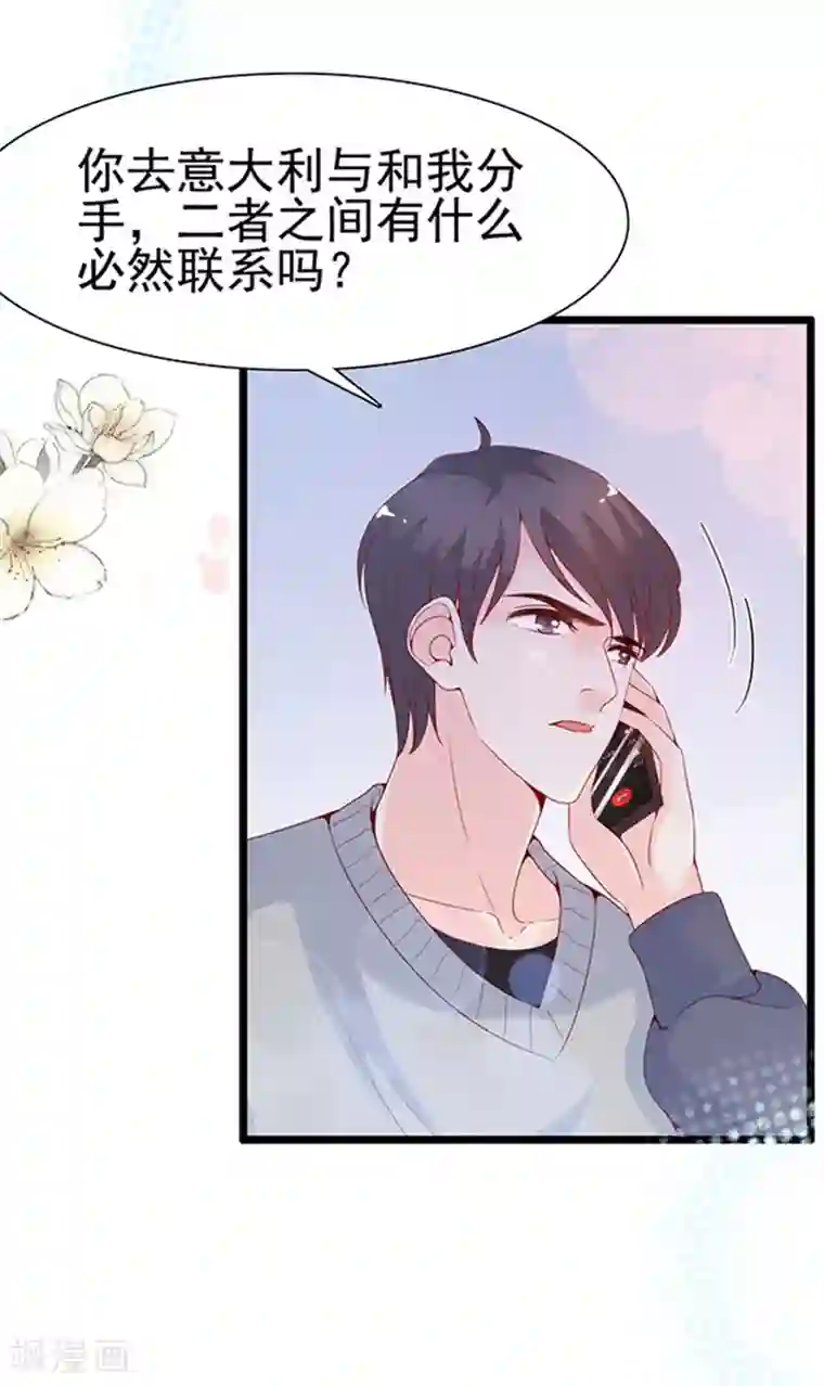 周先生，绑嫁犯法第95话