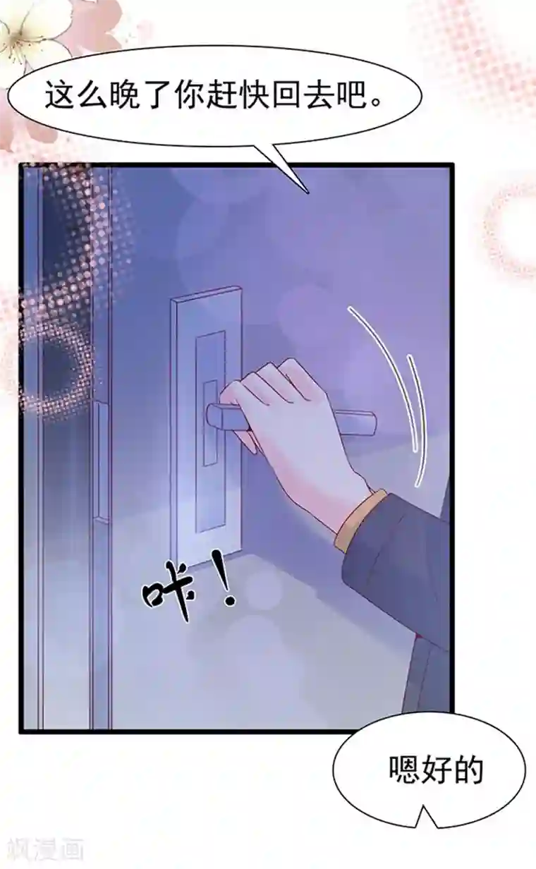 周先生，绑嫁犯法第95话