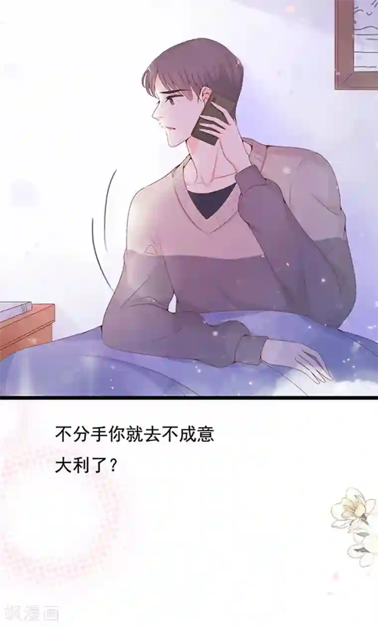 周先生，绑嫁犯法第95话