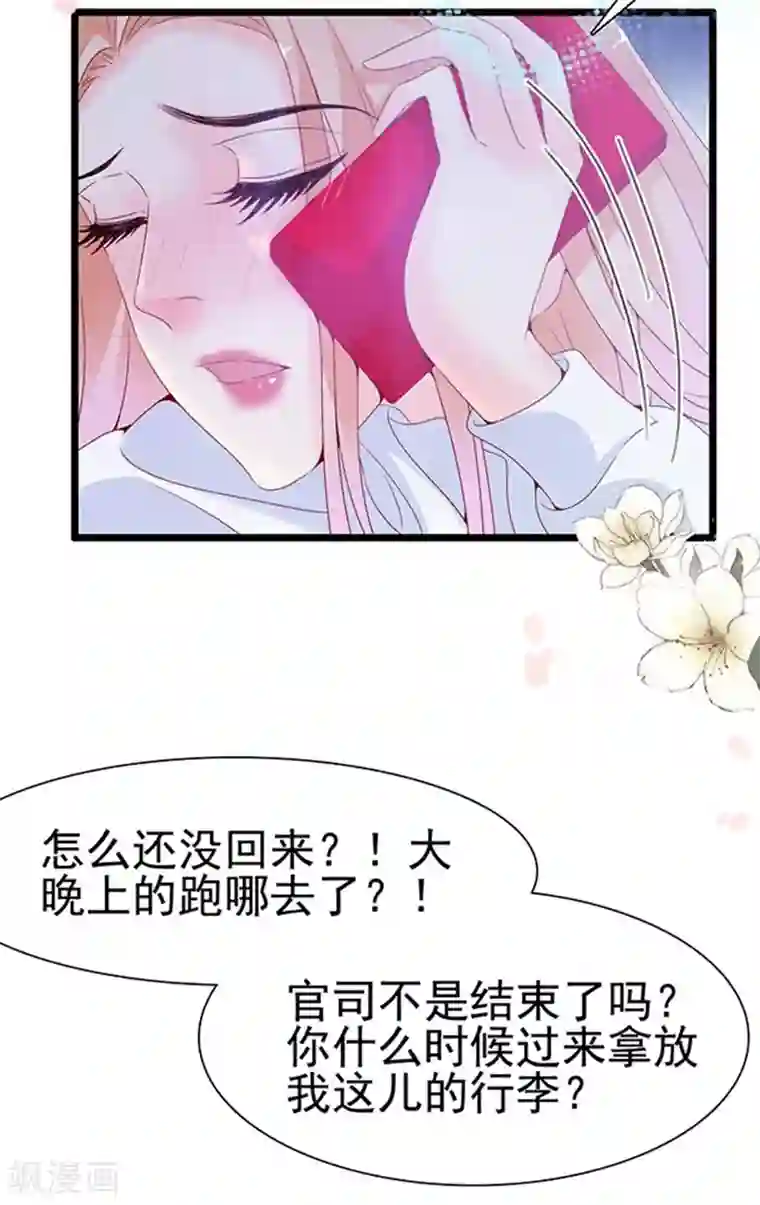 周先生，绑嫁犯法第95话