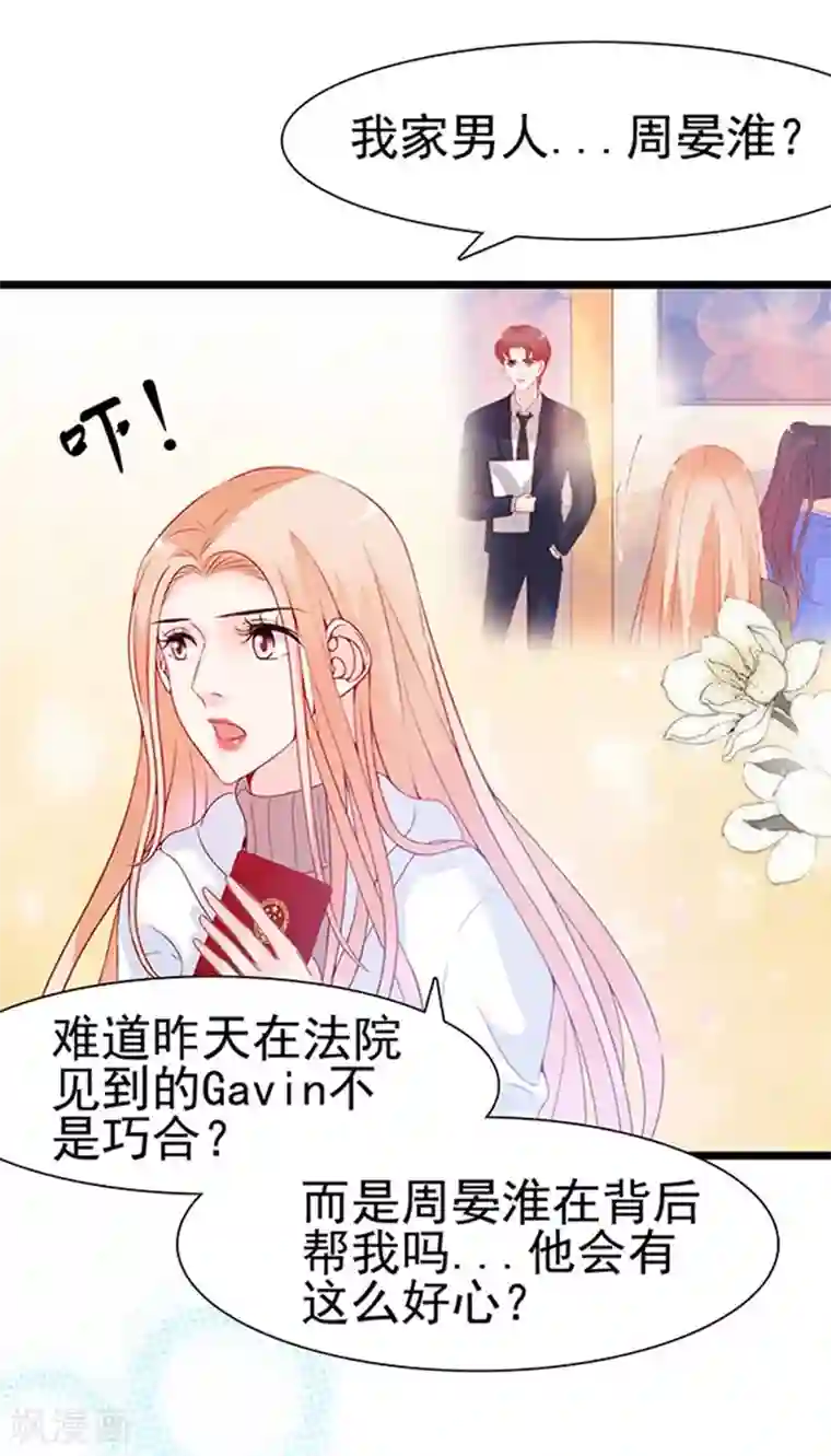 周先生，绑嫁犯法第96话