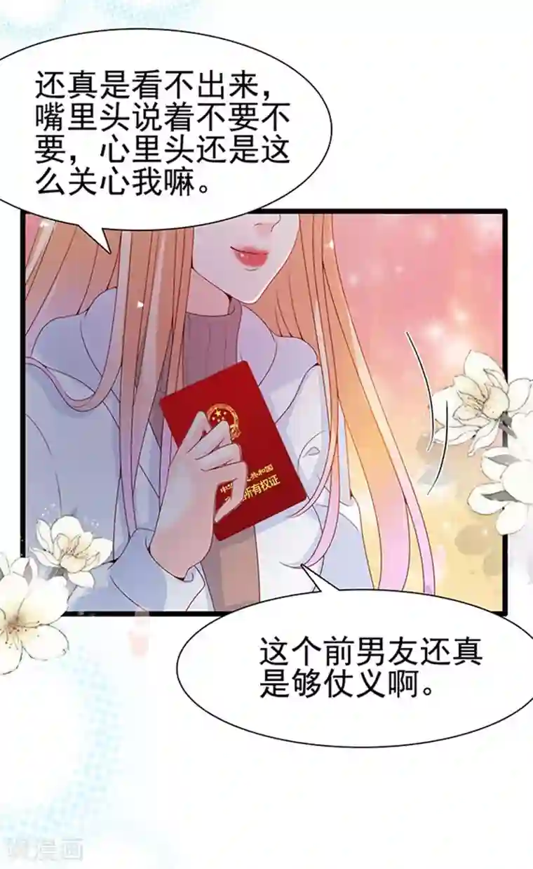 周先生，绑嫁犯法第96话