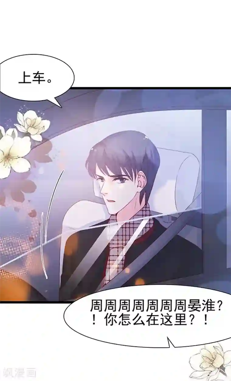 周先生，绑嫁犯法第96话