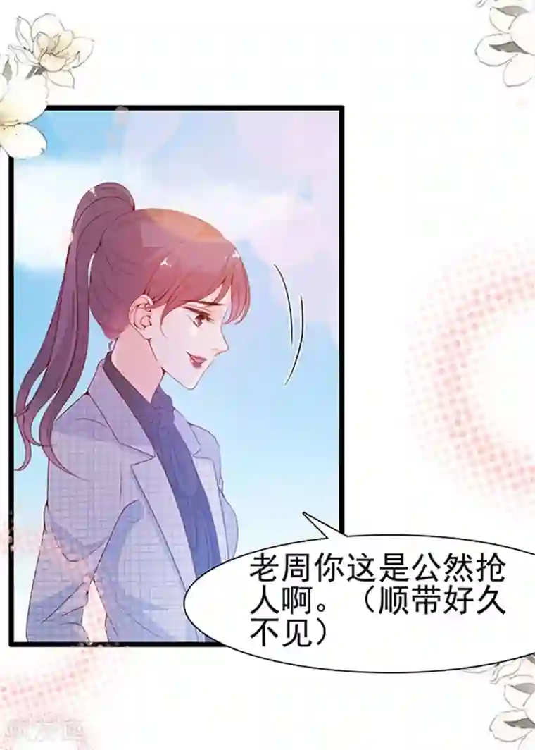 周先生，绑嫁犯法第96话