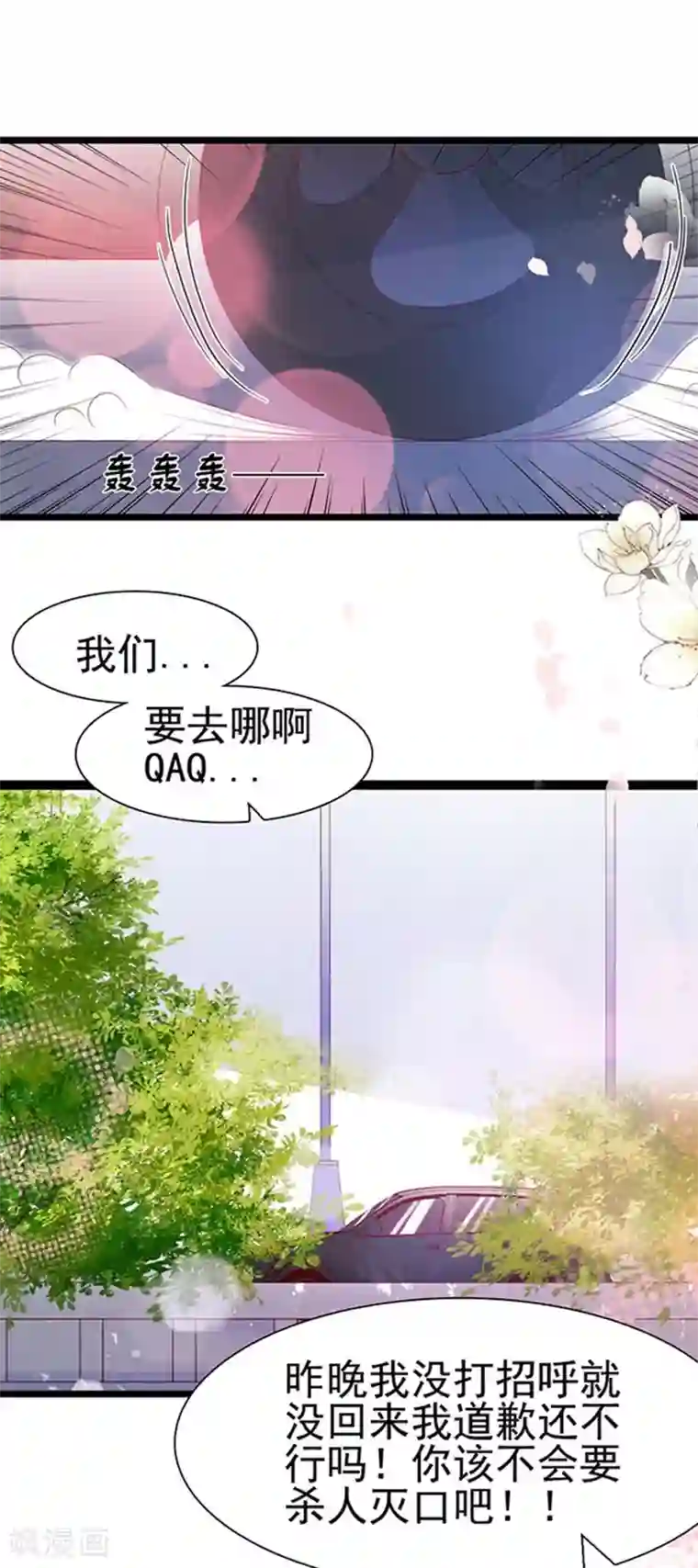 周先生，绑嫁犯法第96话