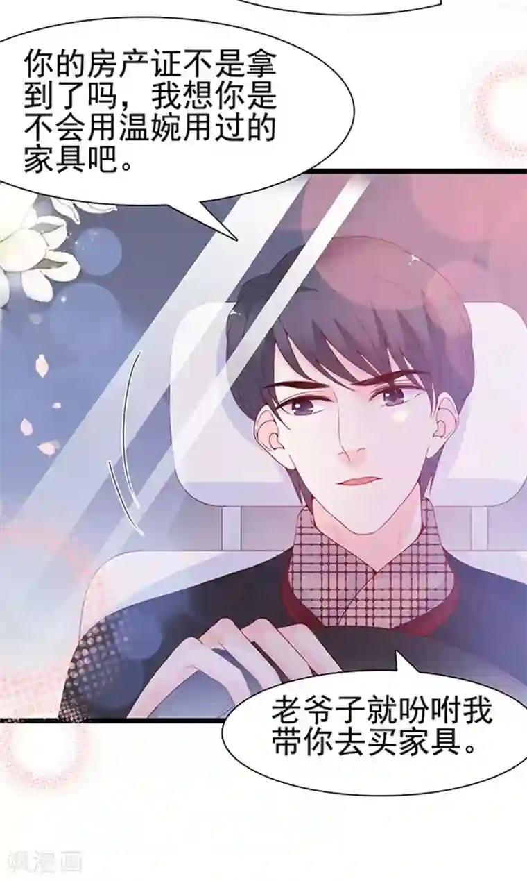 周先生，绑嫁犯法第96话