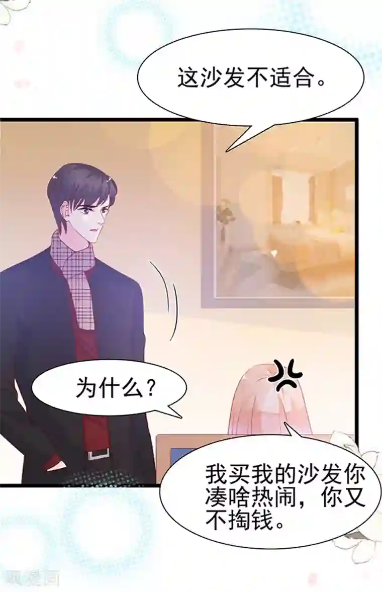 周先生，绑嫁犯法第96话