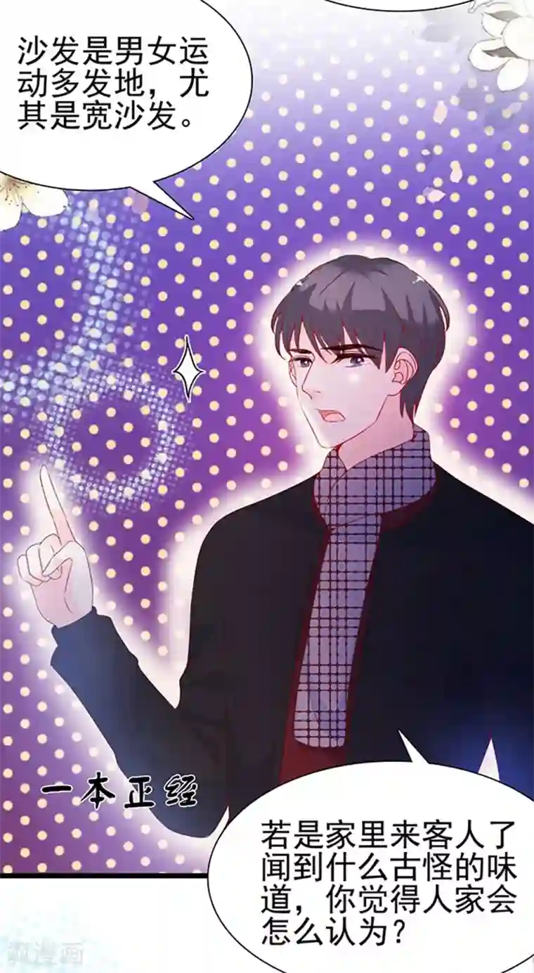 周先生，绑嫁犯法第96话