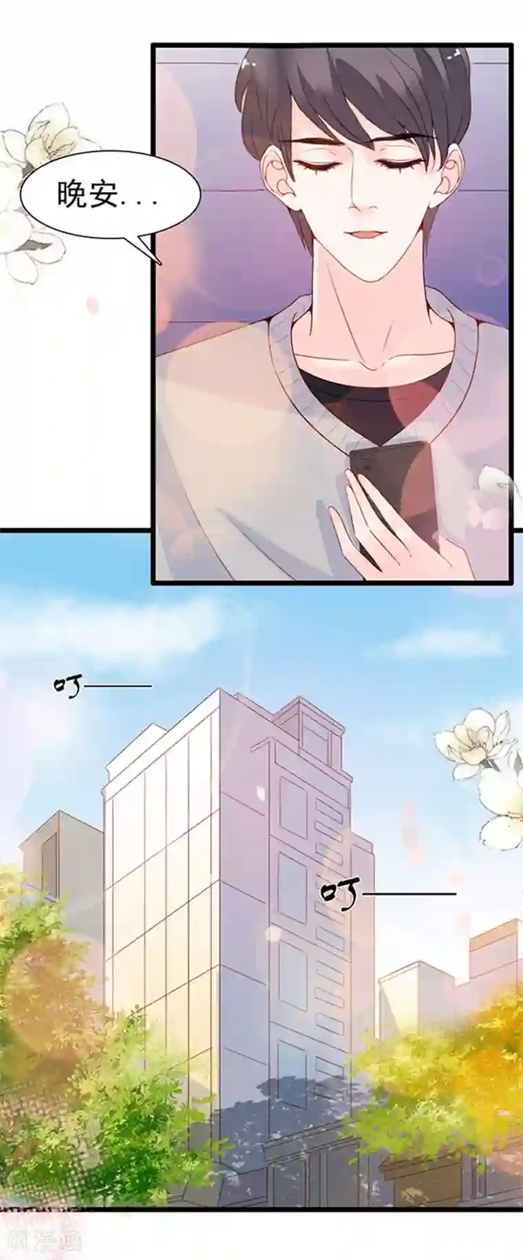 周先生，绑嫁犯法第96话