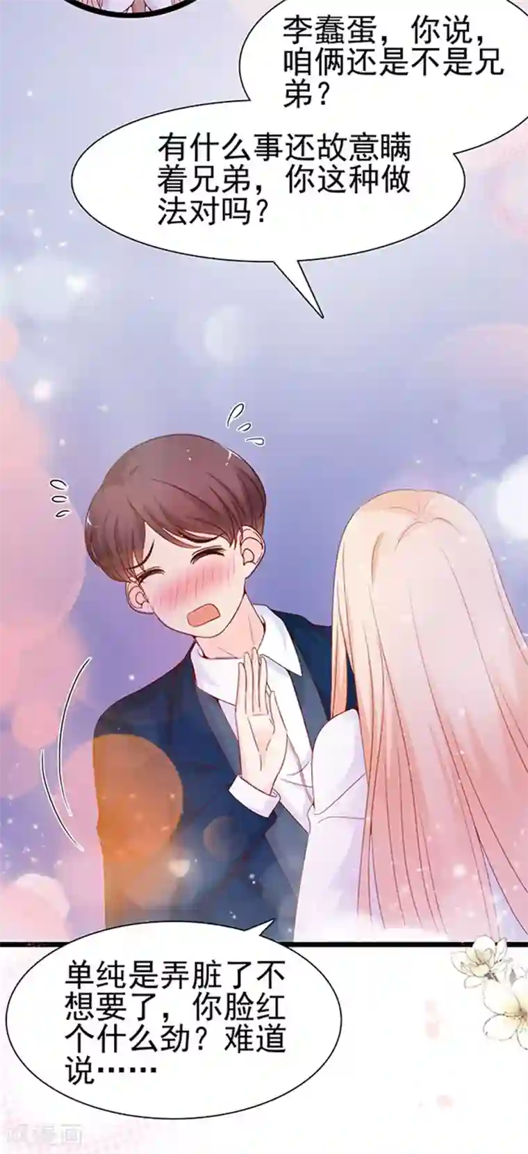 周先生，绑嫁犯法第96话