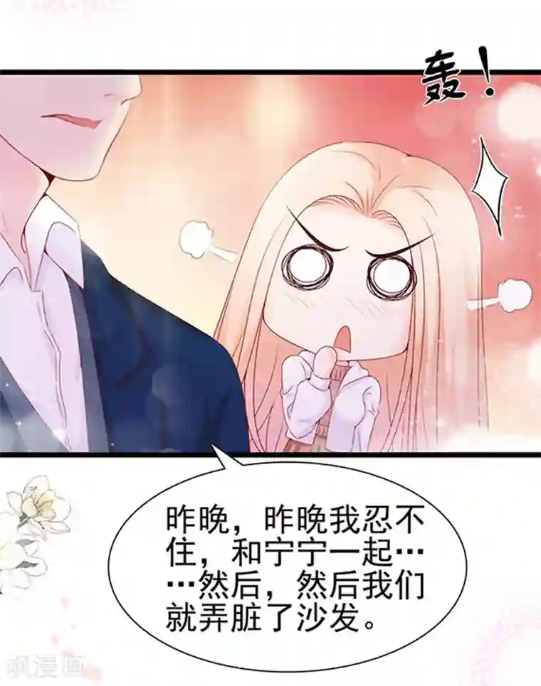 周先生，绑嫁犯法第96话