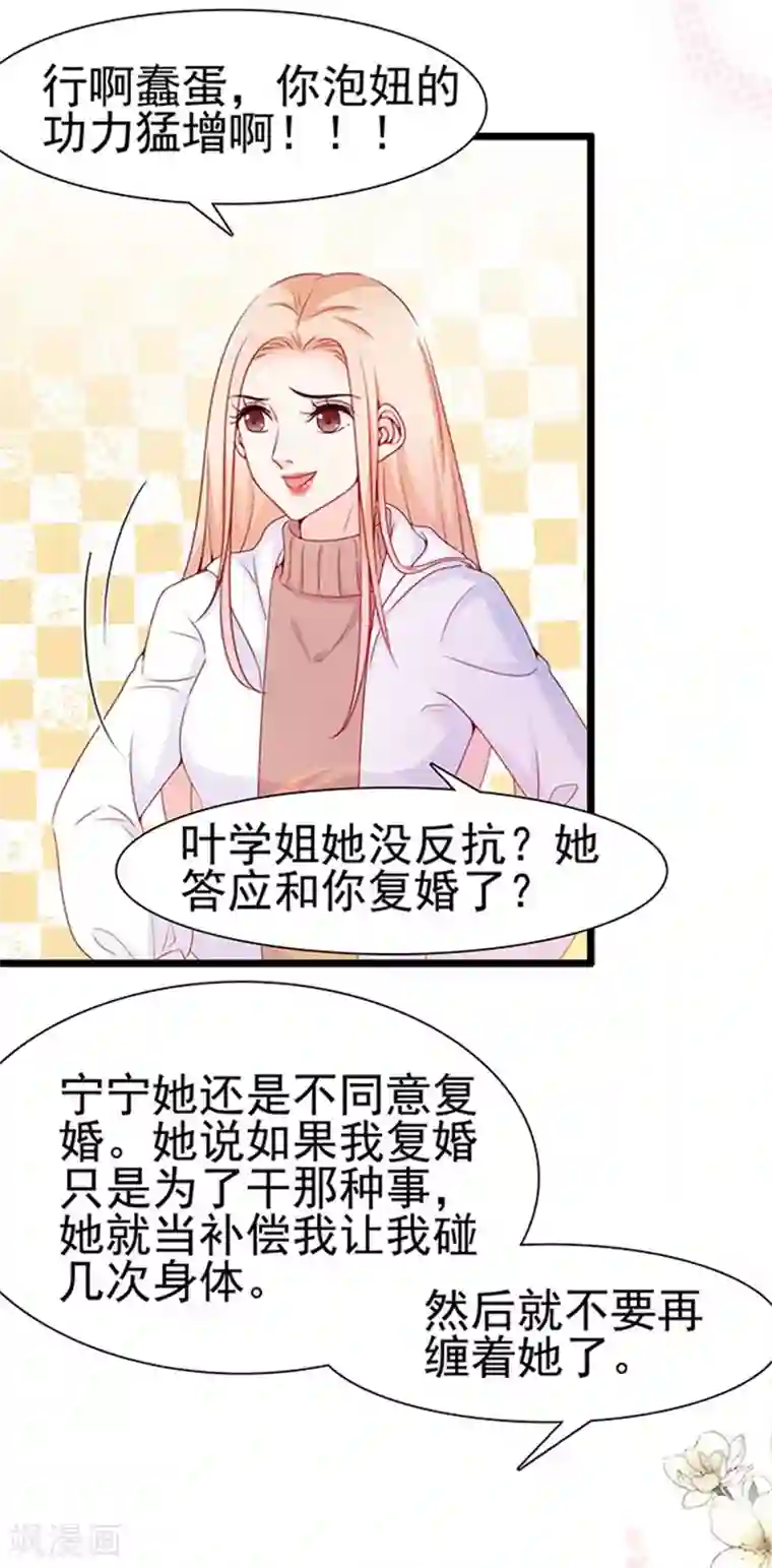 周先生，绑嫁犯法第96话