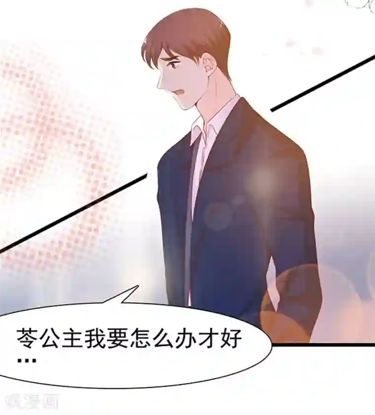 周先生，绑嫁犯法第96话