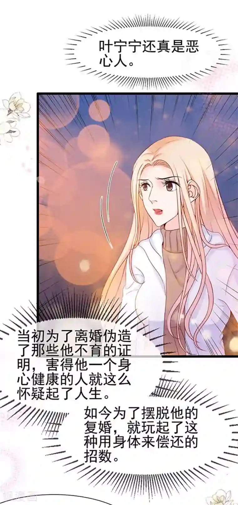 周先生，绑嫁犯法第96话