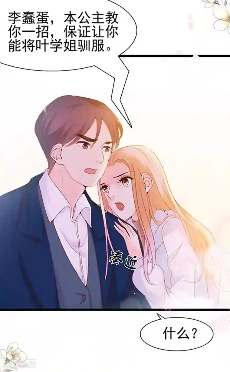 周先生，绑嫁犯法第96话